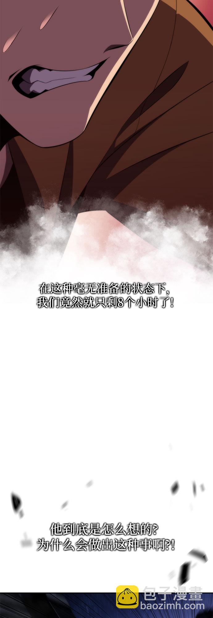 [第49话] 塔内居住者86