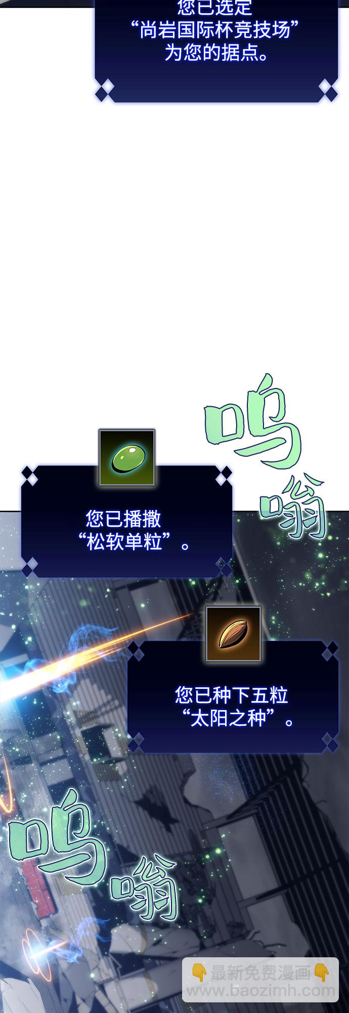 [第50话] 据点防御战10