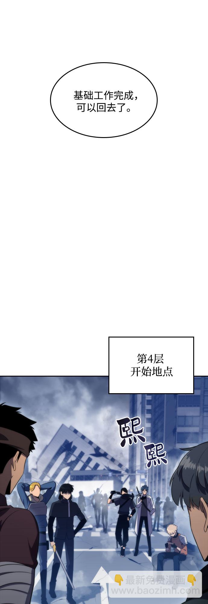 [第50话] 据点防御战12