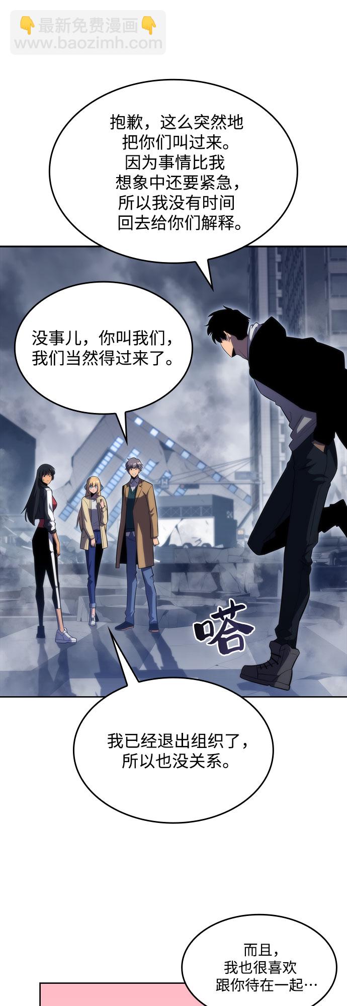 [第50话] 据点防御战18