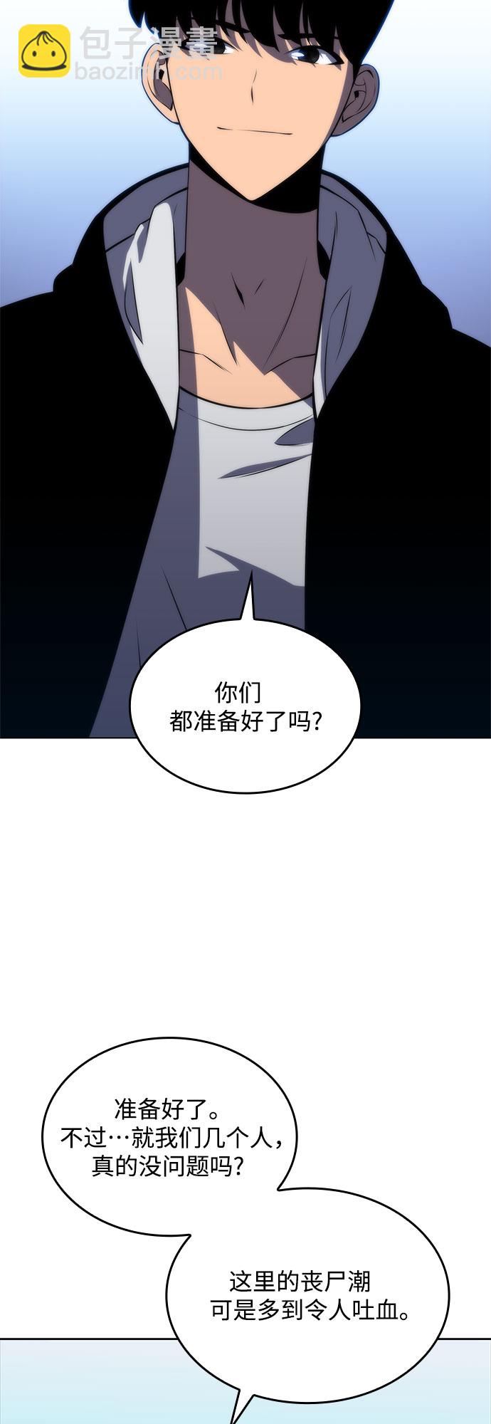 [第50话] 据点防御战21