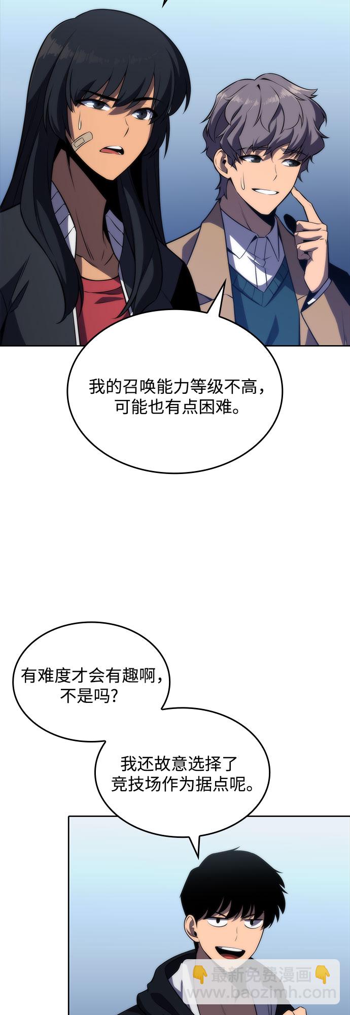 [第50话] 据点防御战22