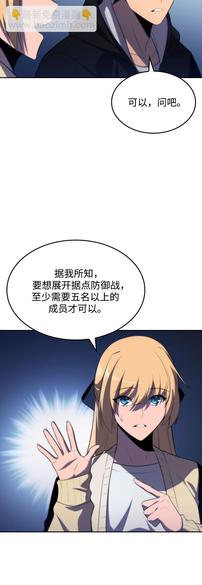 [第50话] 据点防御战28