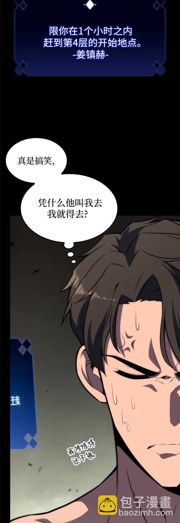 [第50话] 据点防御战40