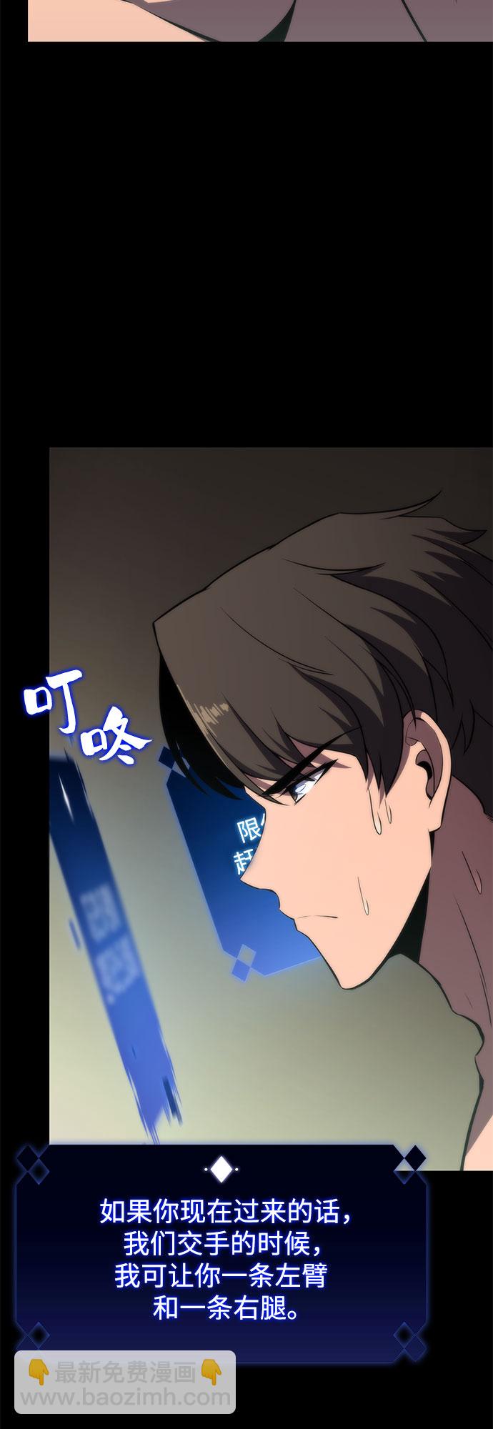 [第50话] 据点防御战41