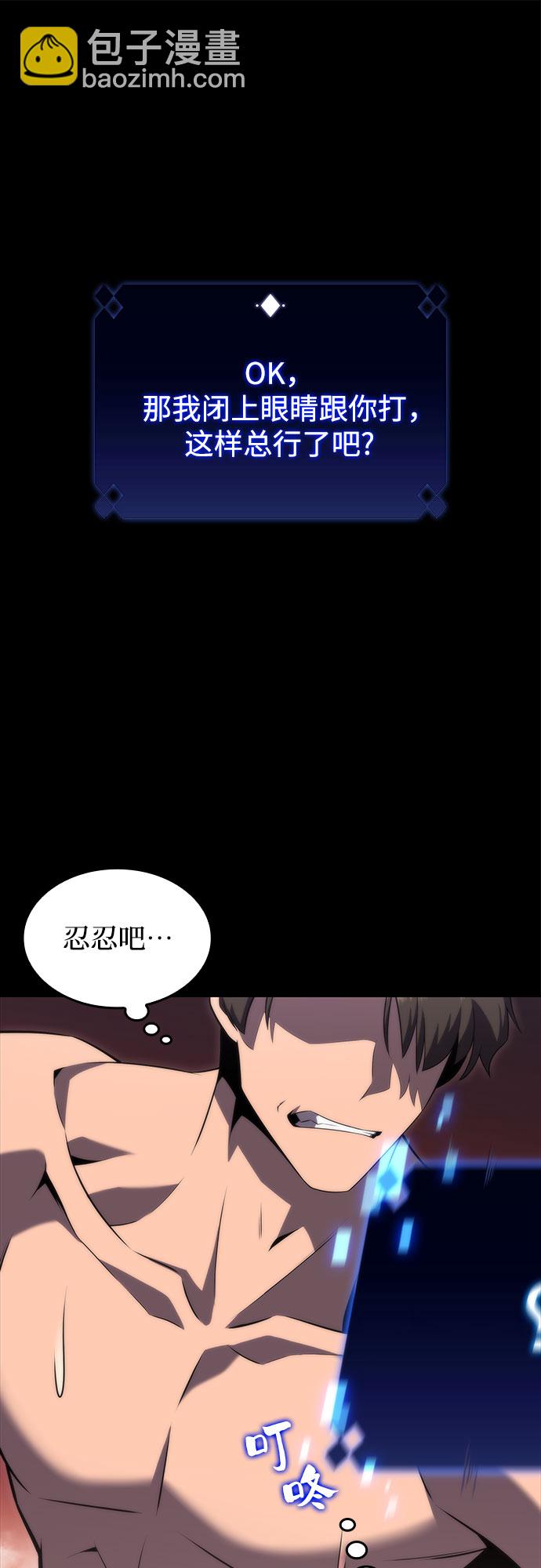 [第50话] 据点防御战44