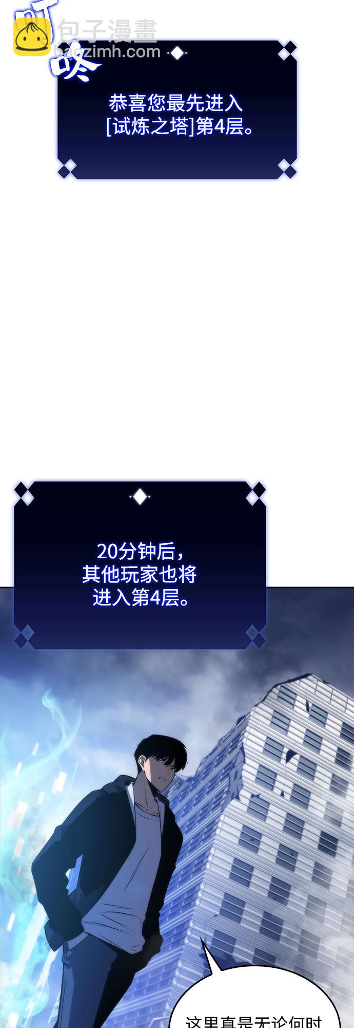 [第50话] 据点防御战5