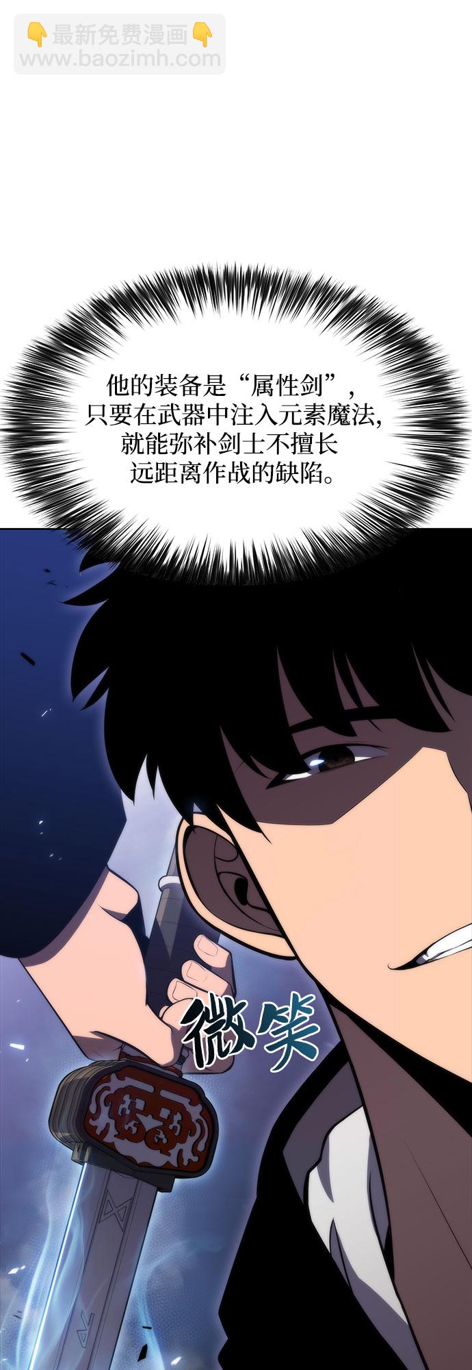 [第50话] 据点防御战52