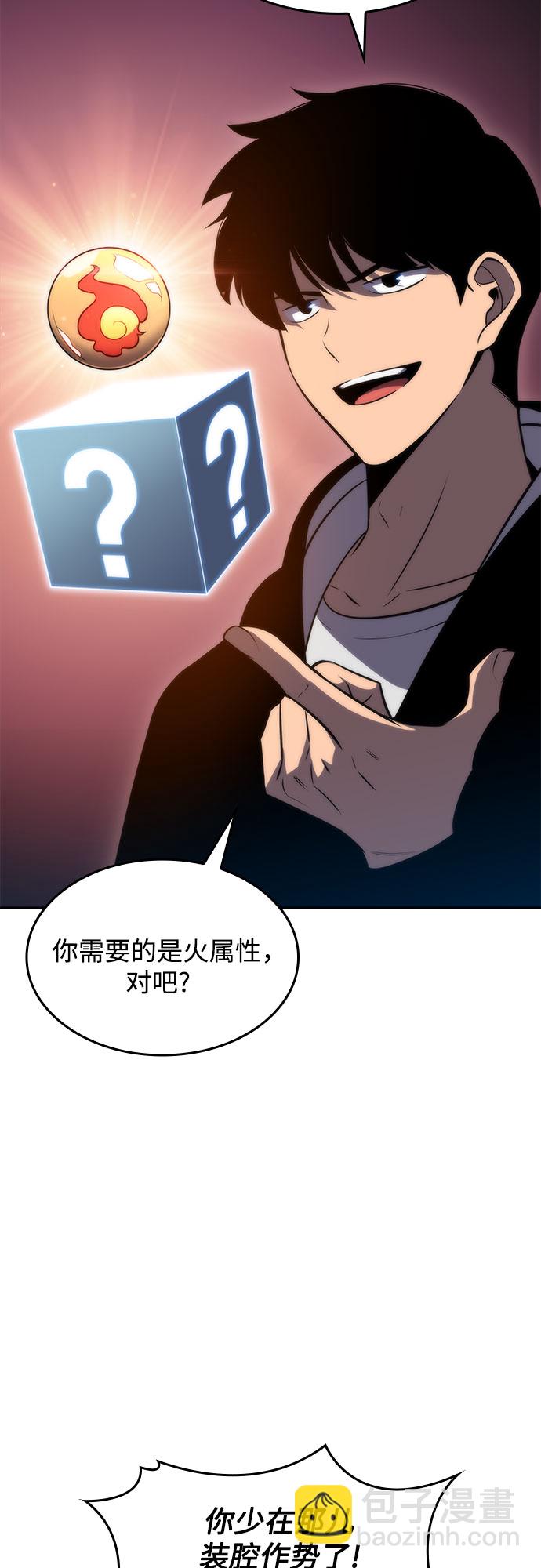 [第50话] 据点防御战60