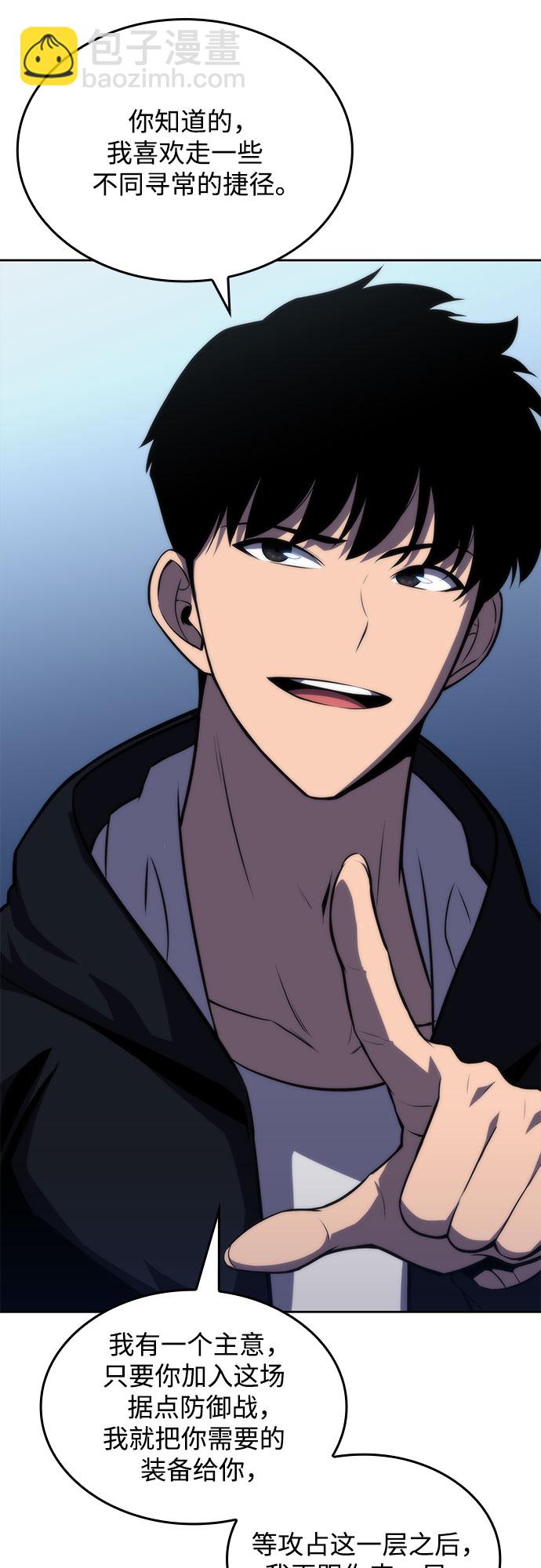 [第50话] 据点防御战62