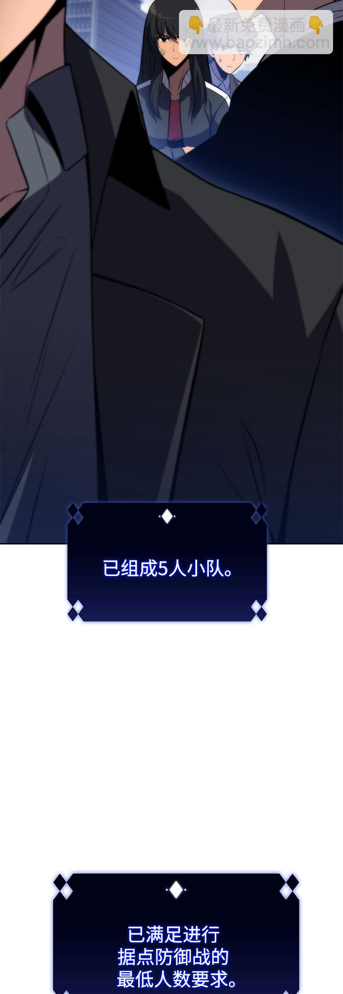 [第50话] 据点防御战66
