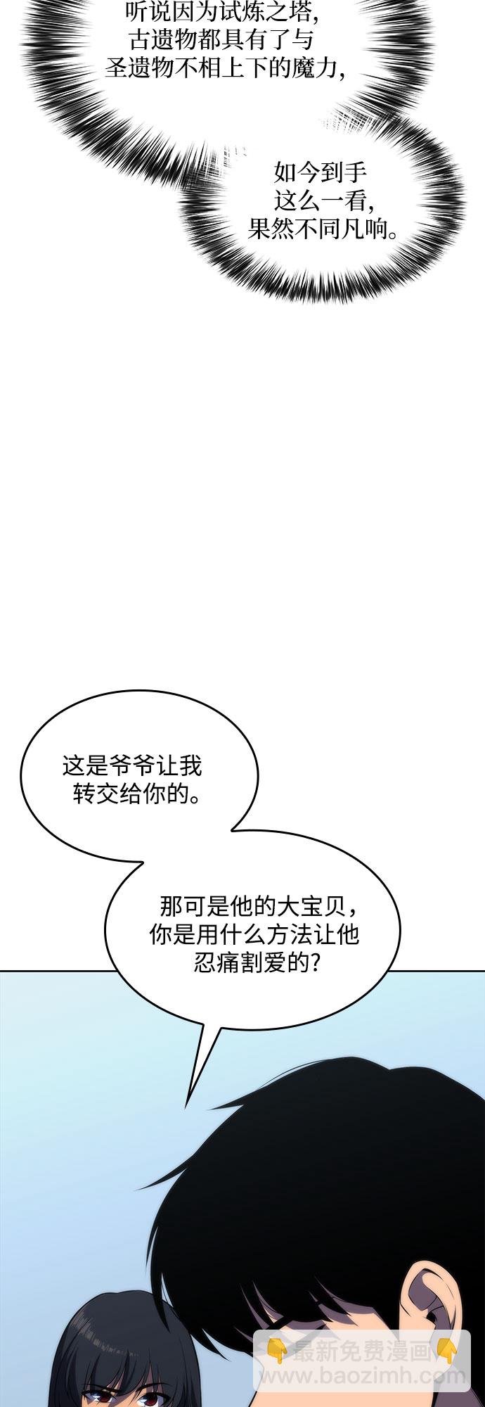 [第50话] 据点防御战73
