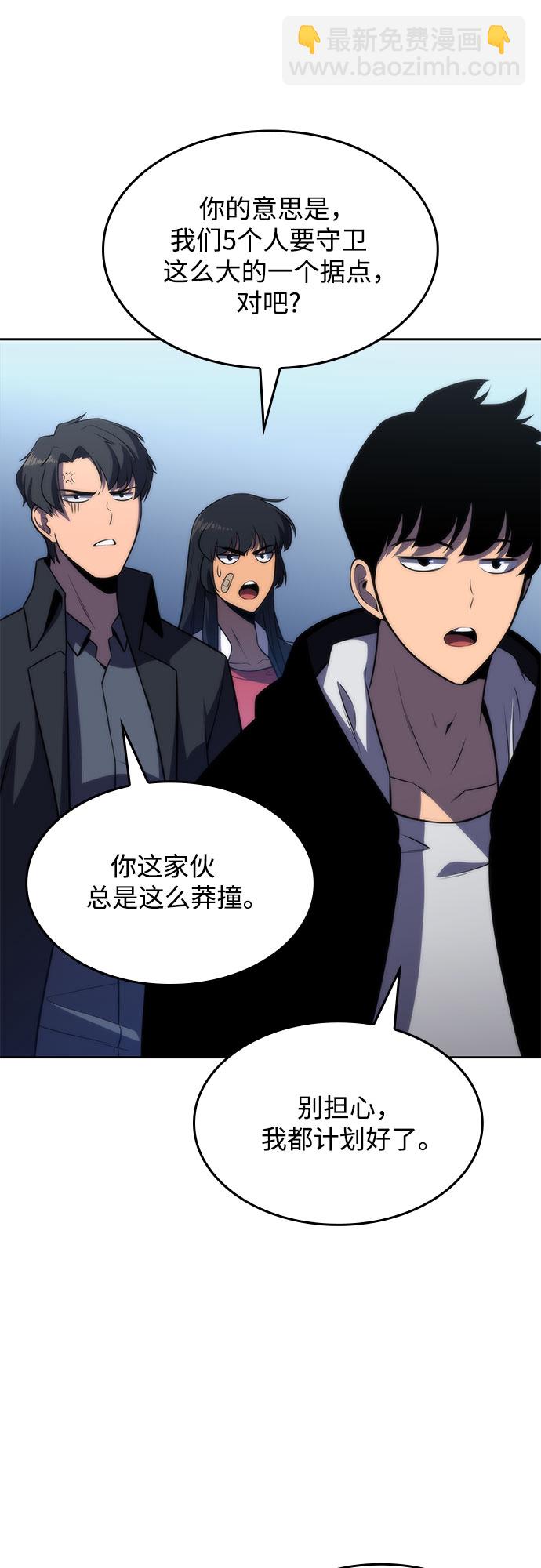 [第50话] 据点防御战77