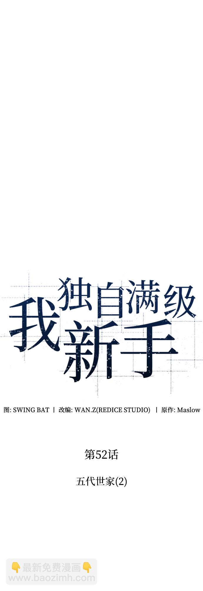 [第52话] 五代世家（2）17