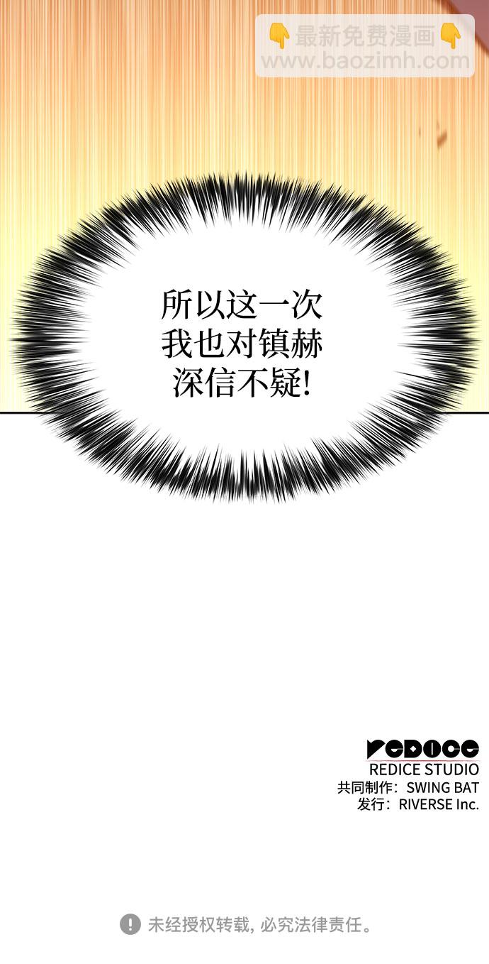 [第52话] 五代世家（2）93