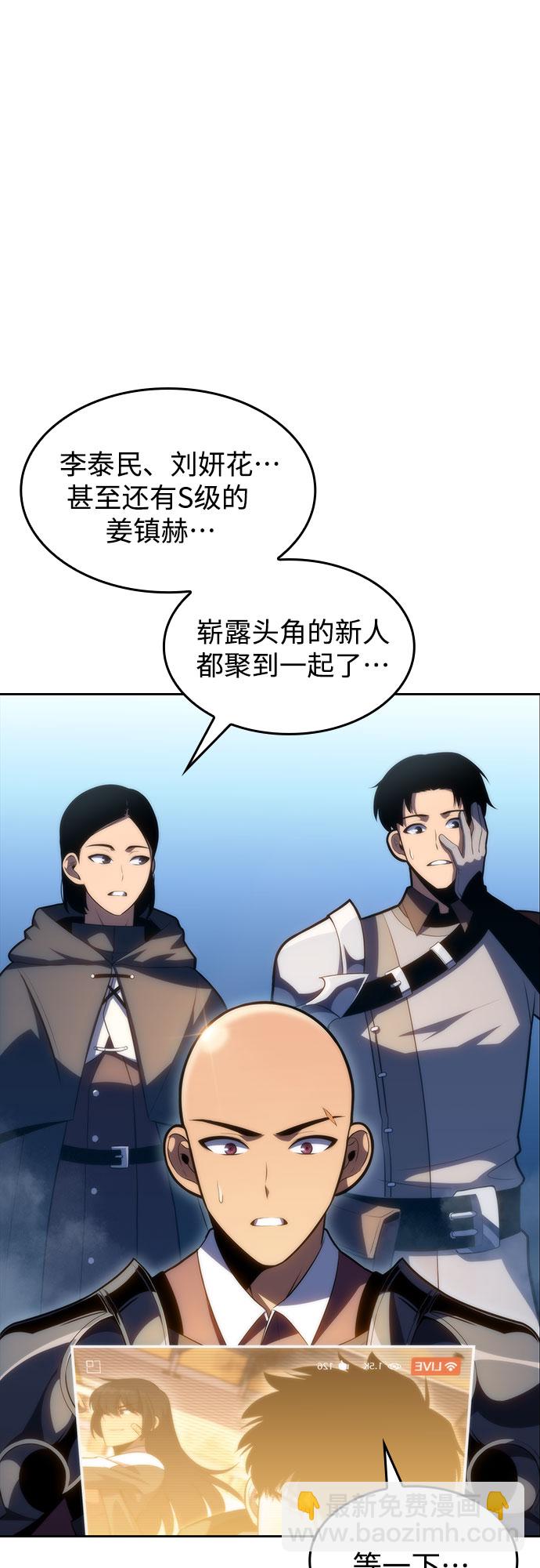 [第53话] 大佬的防御方法13