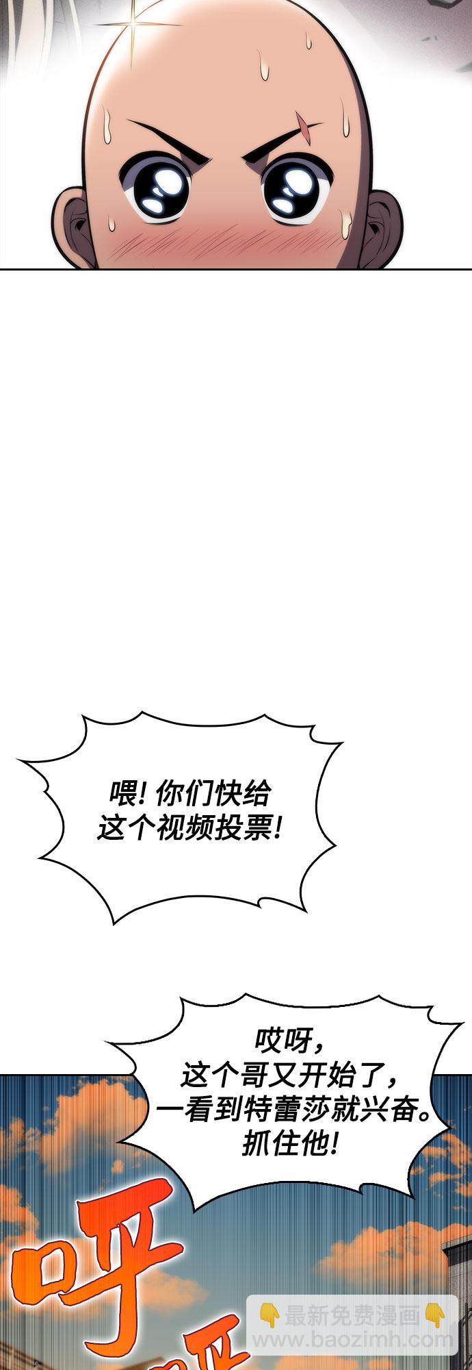 [第53话] 大佬的防御方法16