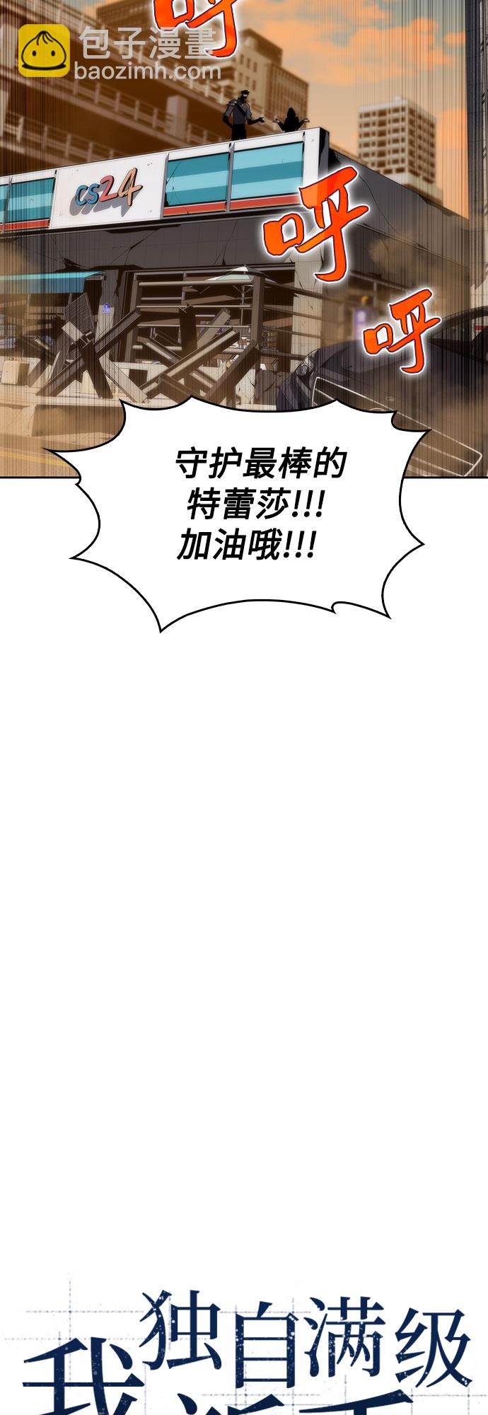 [第53话] 大佬的防御方法17