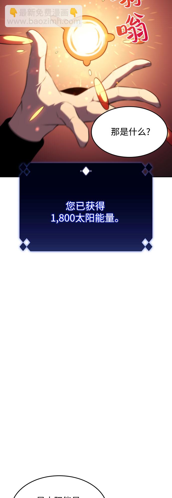 [第53话] 大佬的防御方法19