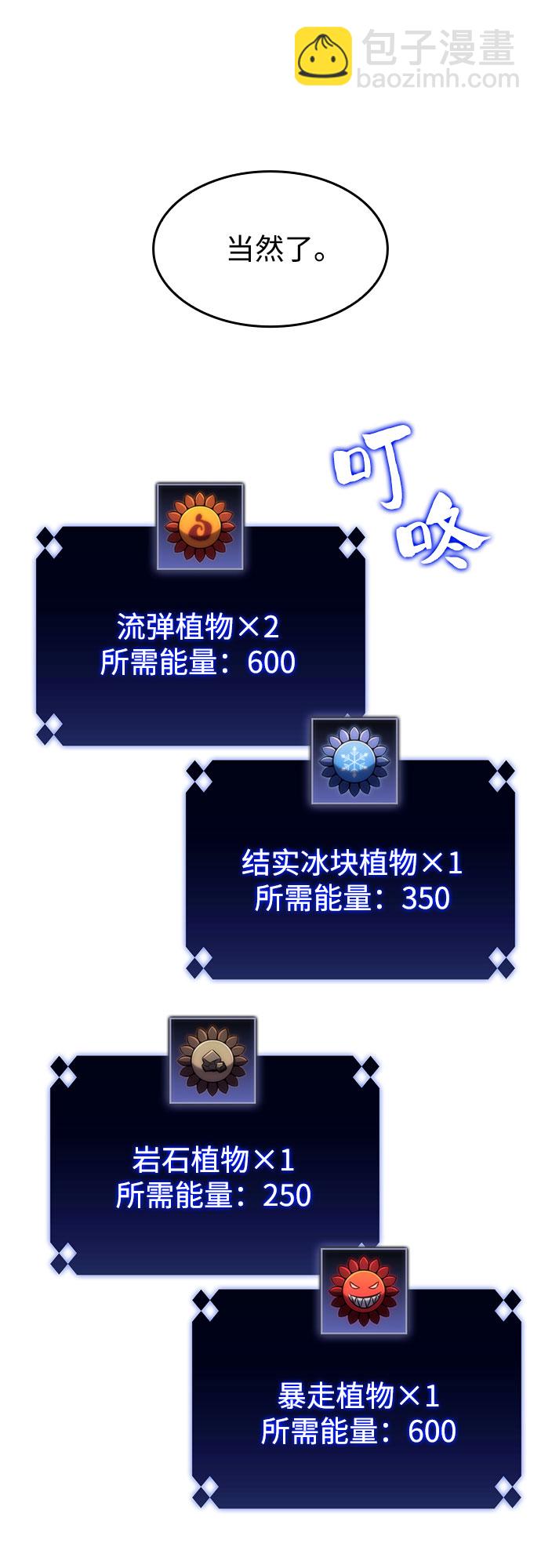 [第53话] 大佬的防御方法21