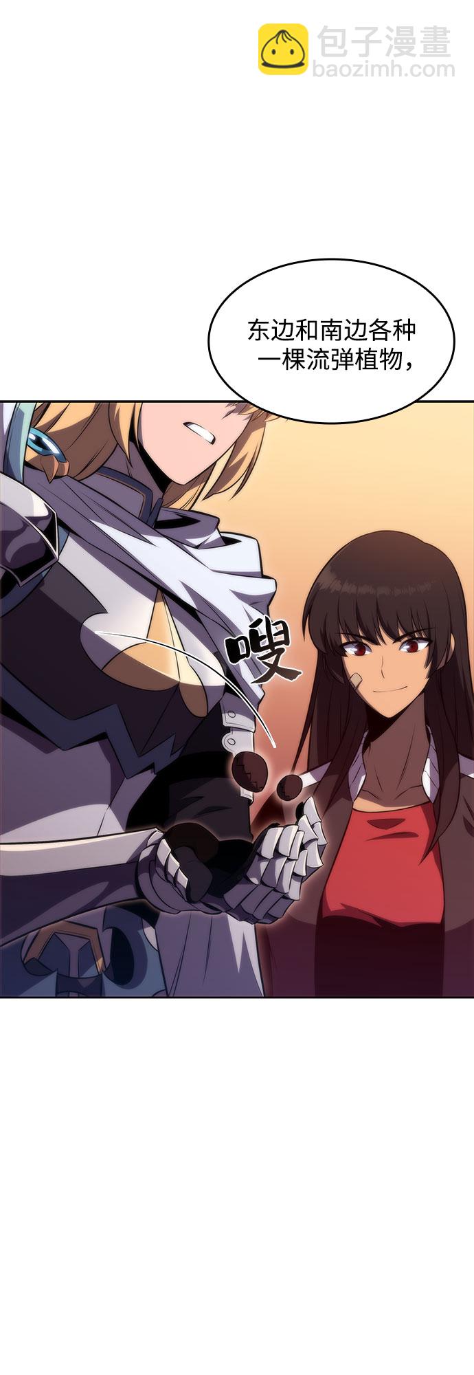 [第53话] 大佬的防御方法22