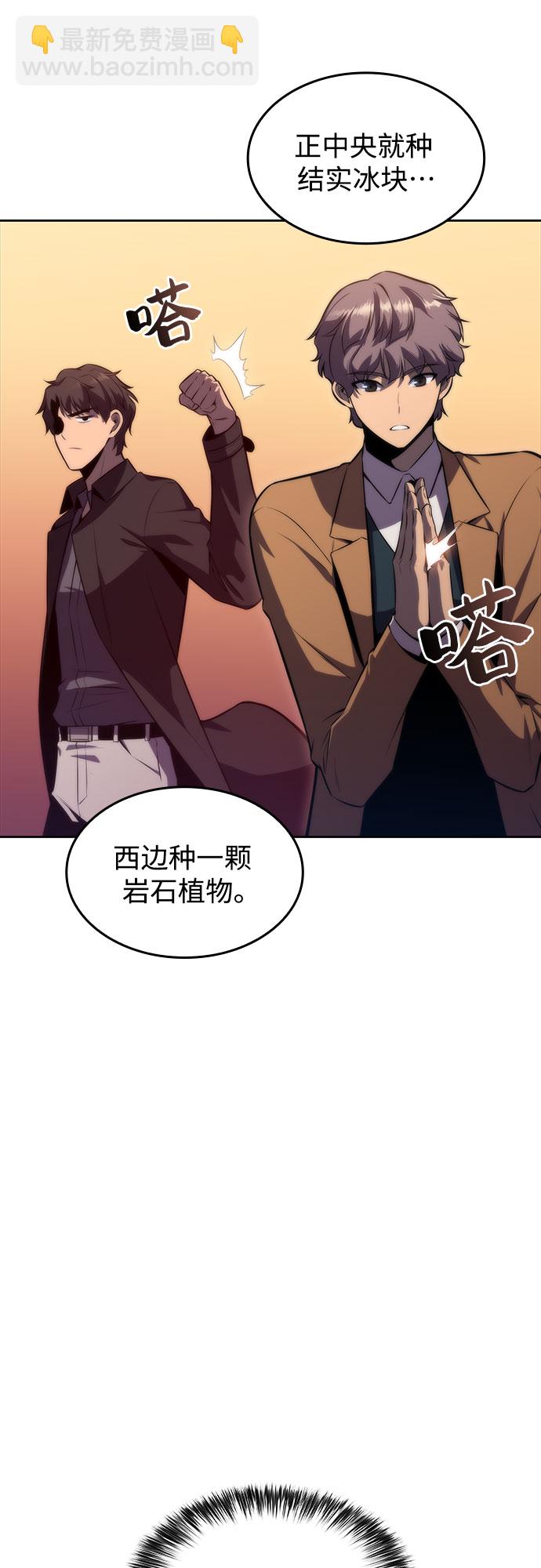 [第53话] 大佬的防御方法23