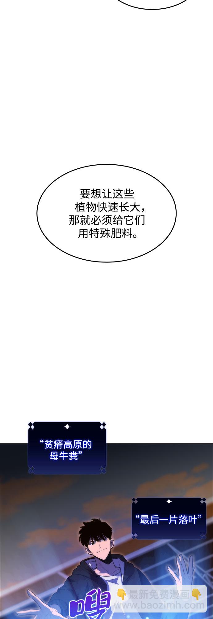 [第53话] 大佬的防御方法26