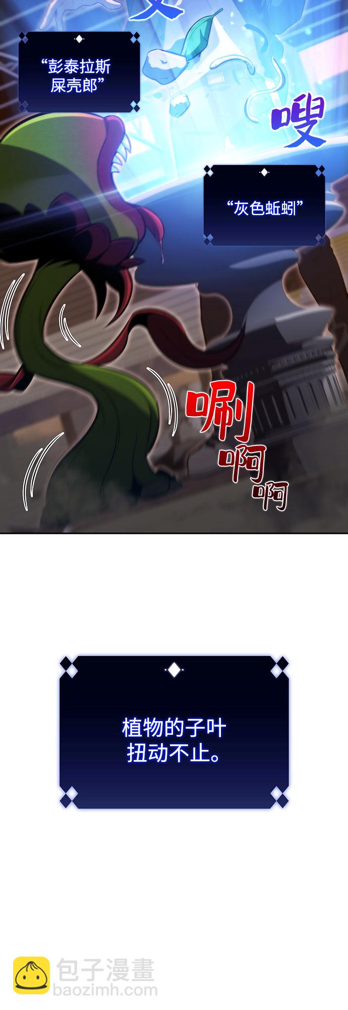 [第53话] 大佬的防御方法27