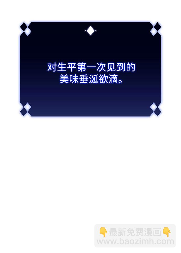[第53话] 大佬的防御方法28