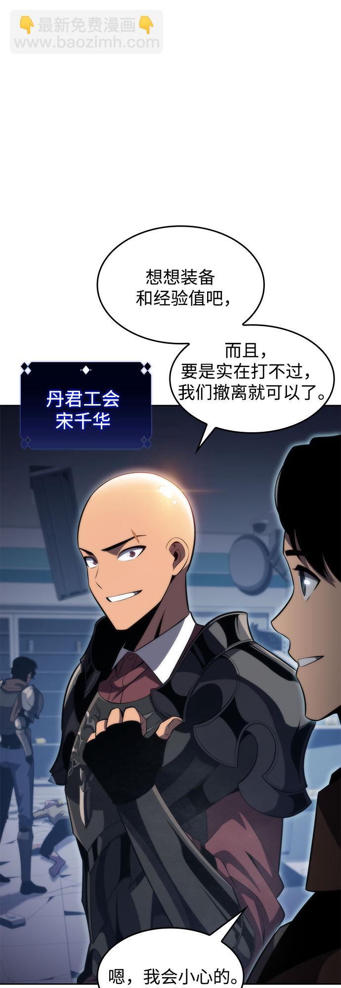 [第53话] 大佬的防御方法3