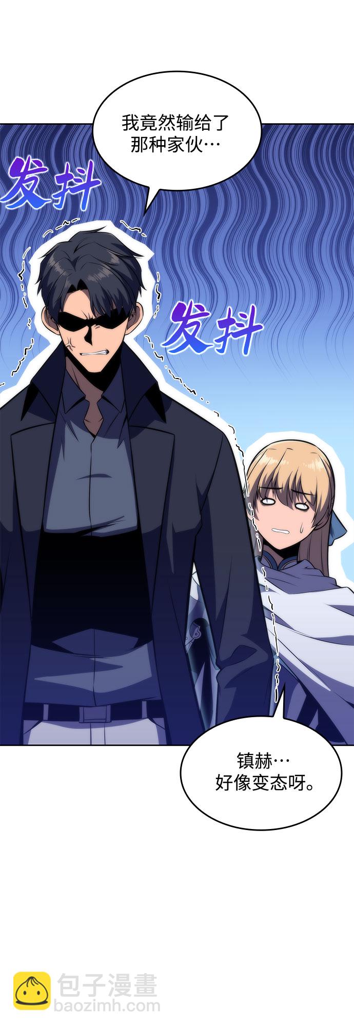 [第53话] 大佬的防御方法32