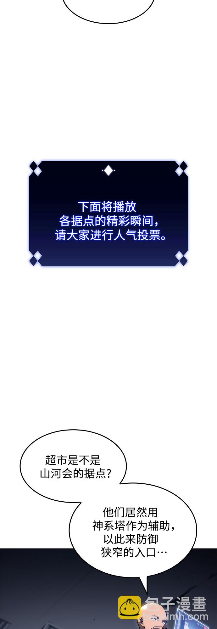 [第53话] 大佬的防御方法4