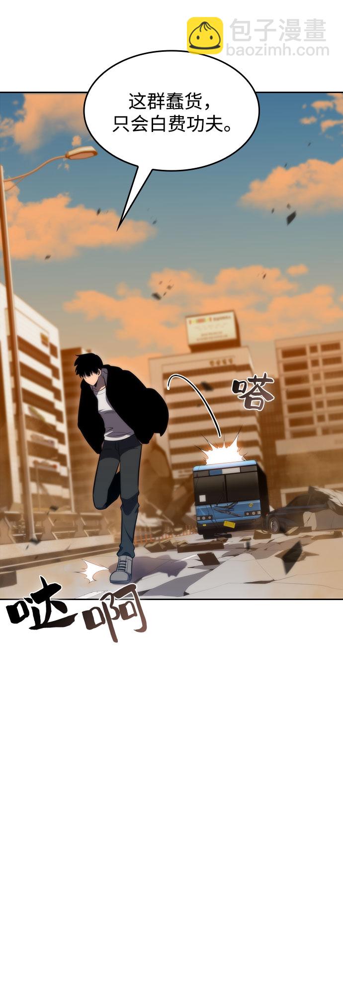 [第53话] 大佬的防御方法40