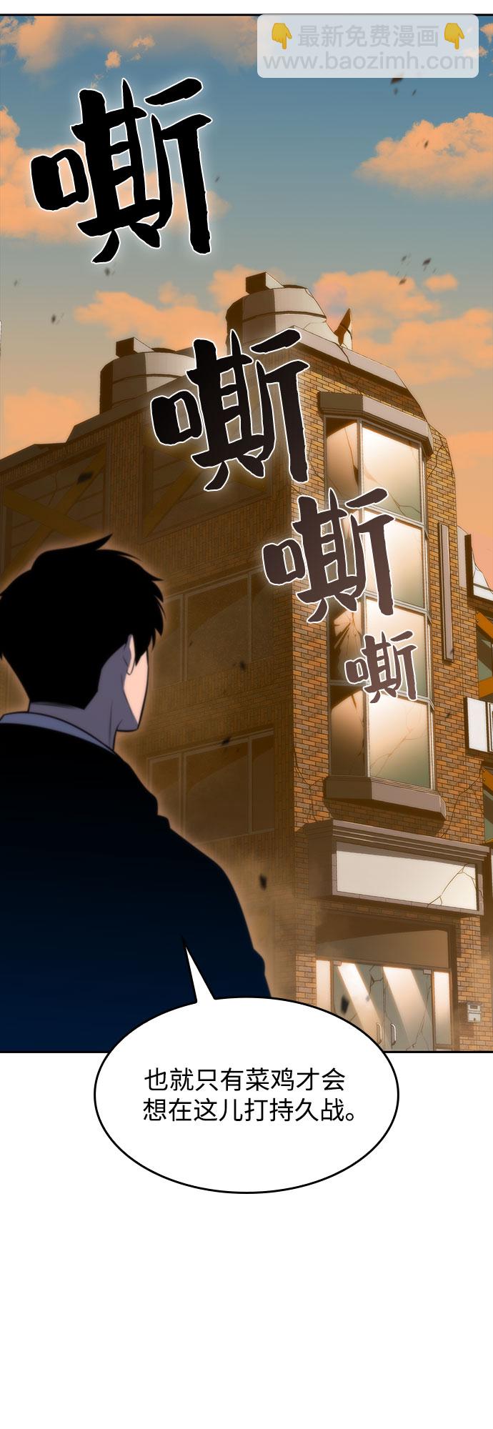 [第53话] 大佬的防御方法41
