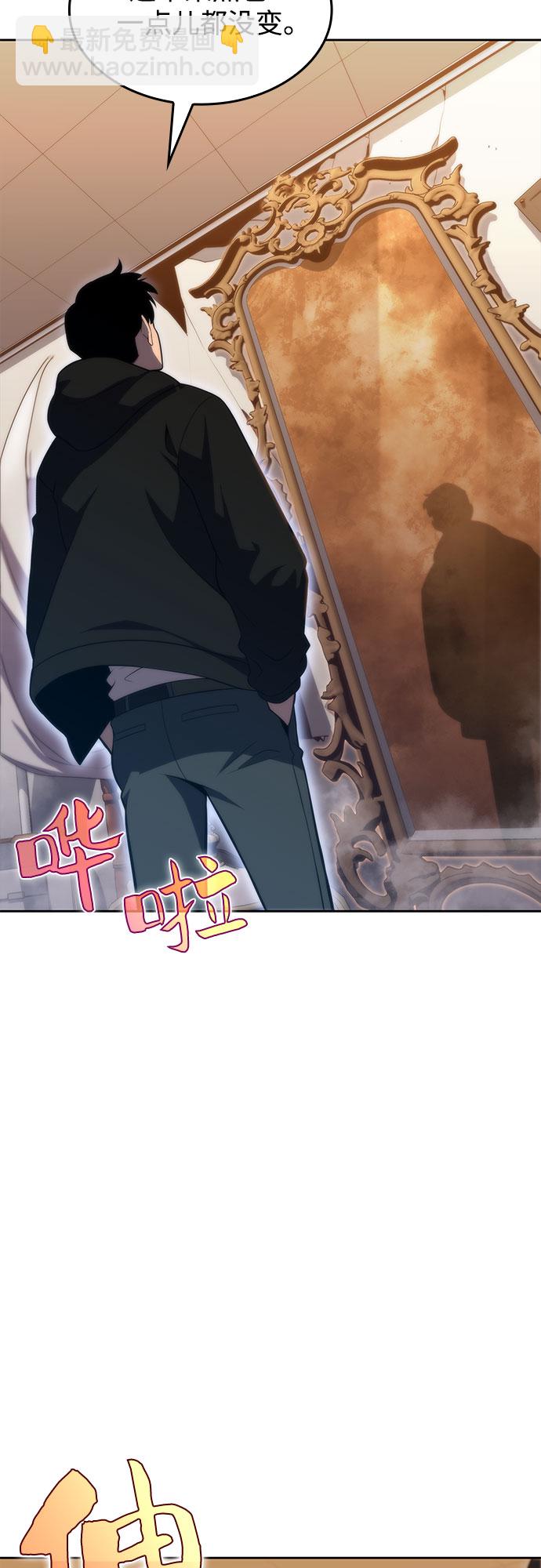 [第53话] 大佬的防御方法47