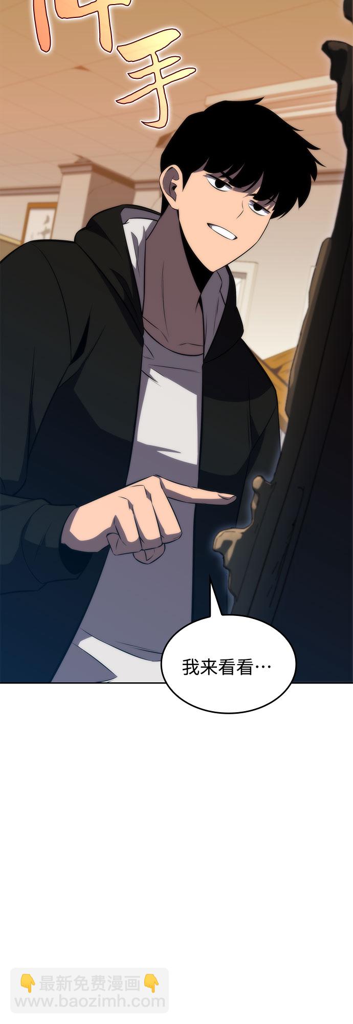 [第53话] 大佬的防御方法52