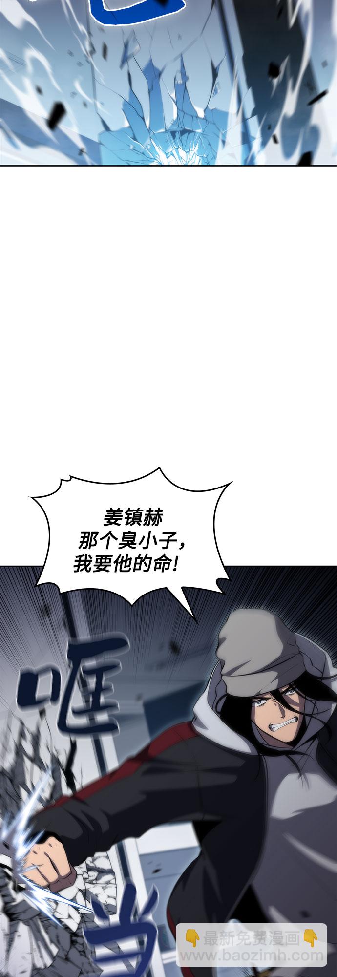 [第53话] 大佬的防御方法58