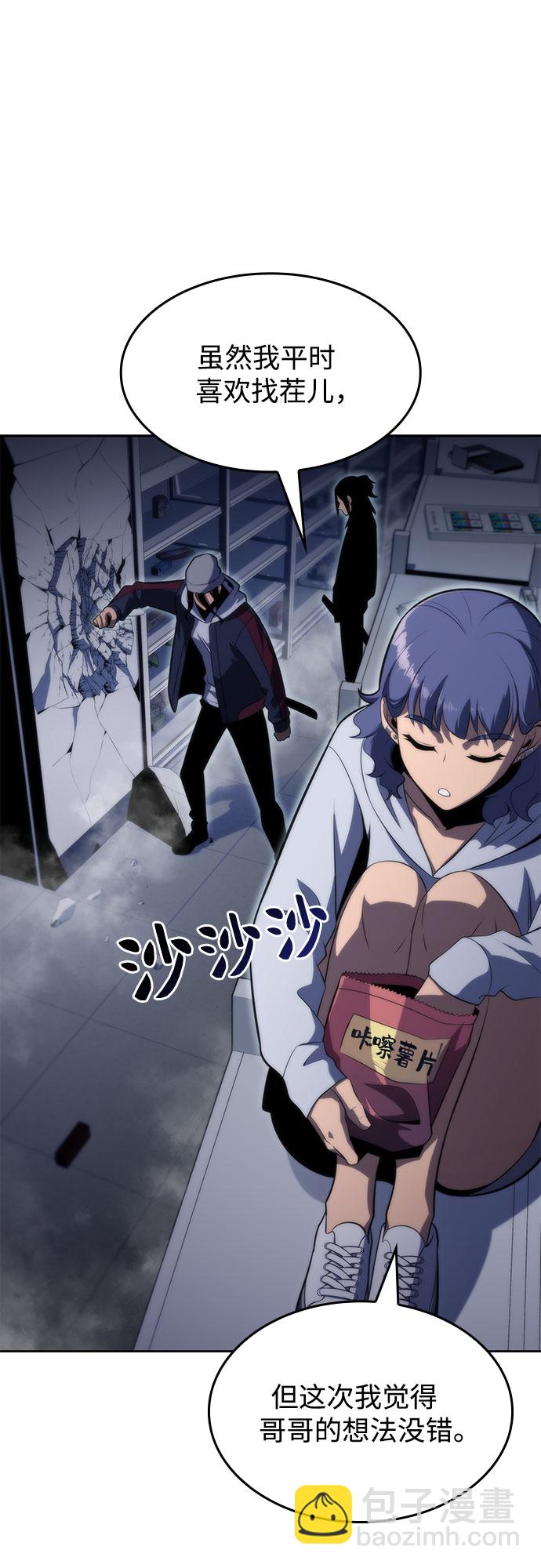 [第53话] 大佬的防御方法60
