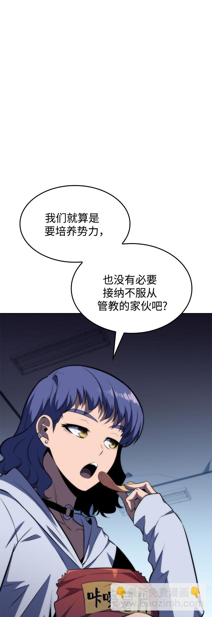 [第53话] 大佬的防御方法61
