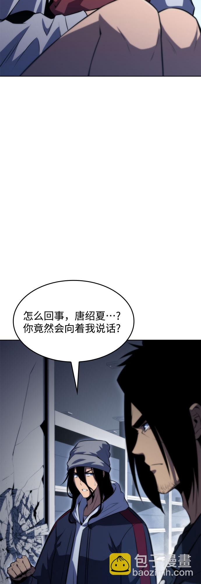 [第53话] 大佬的防御方法62