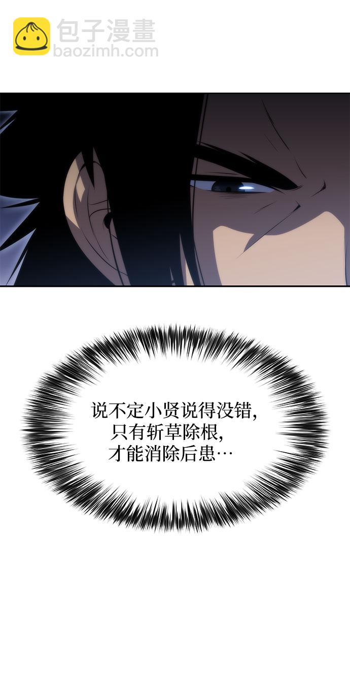 [第53话] 大佬的防御方法65