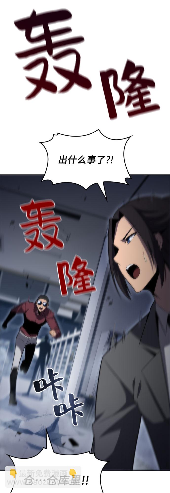 [第53话] 大佬的防御方法67