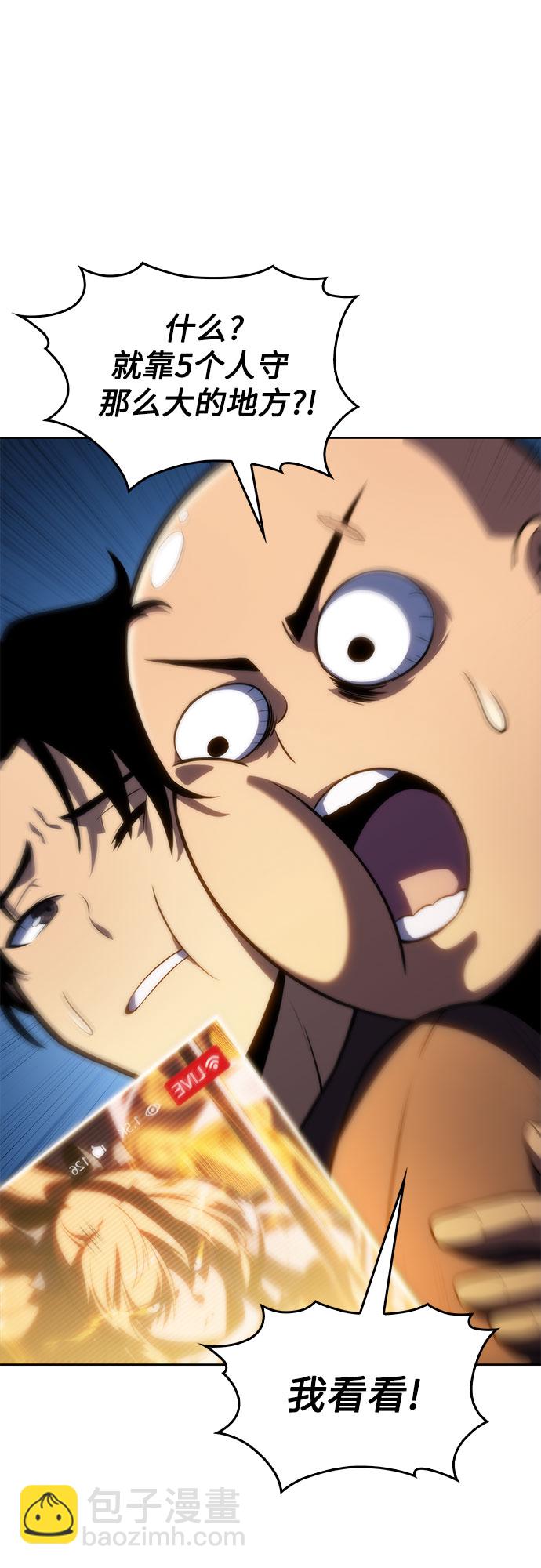 [第53话] 大佬的防御方法7