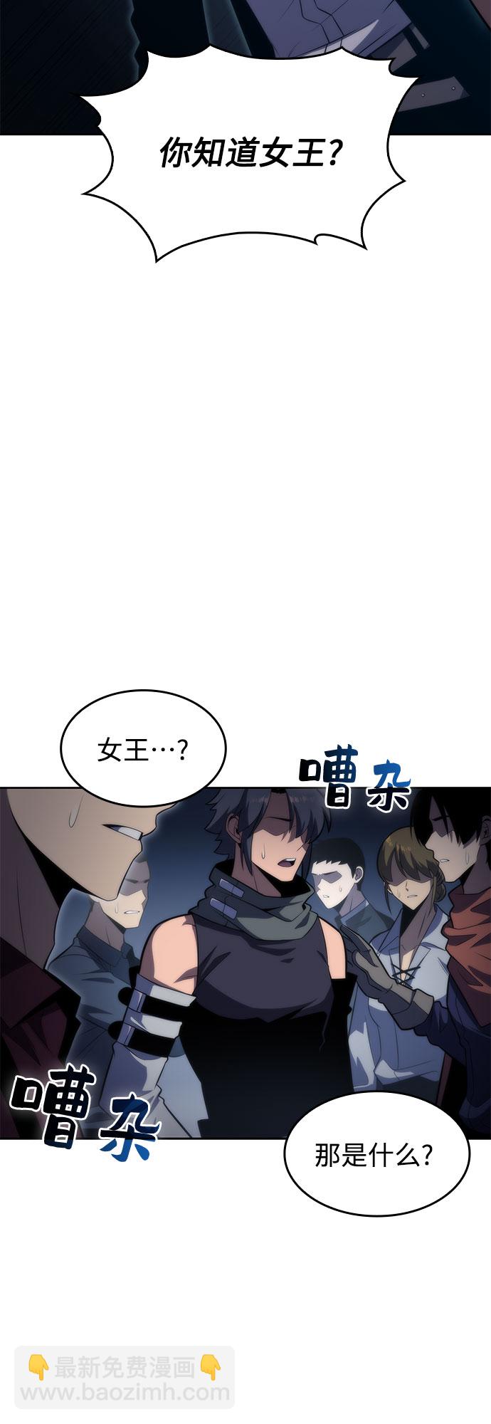 [第53话] 大佬的防御方法76