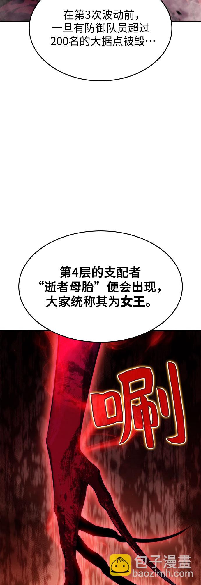 [第53话] 大佬的防御方法79