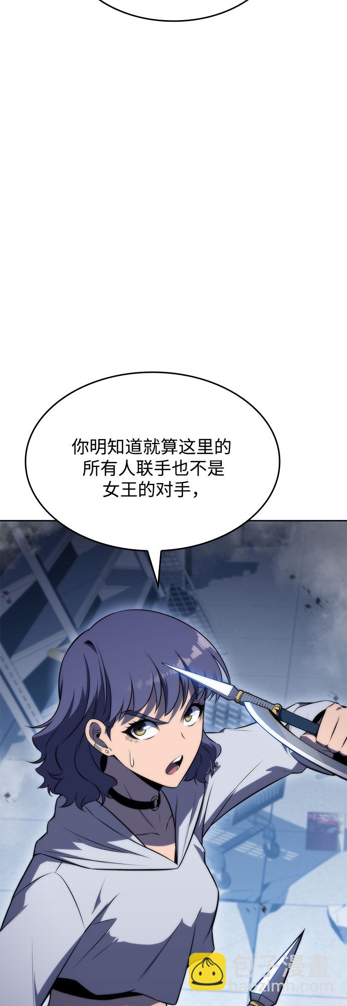 [第53话] 大佬的防御方法83