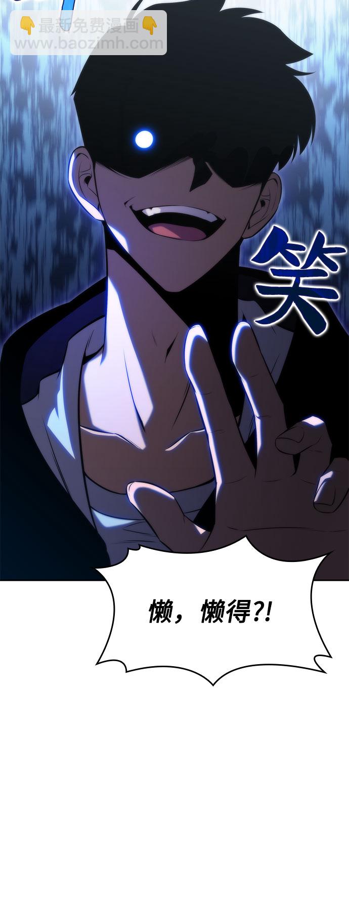 [第53话] 大佬的防御方法85
