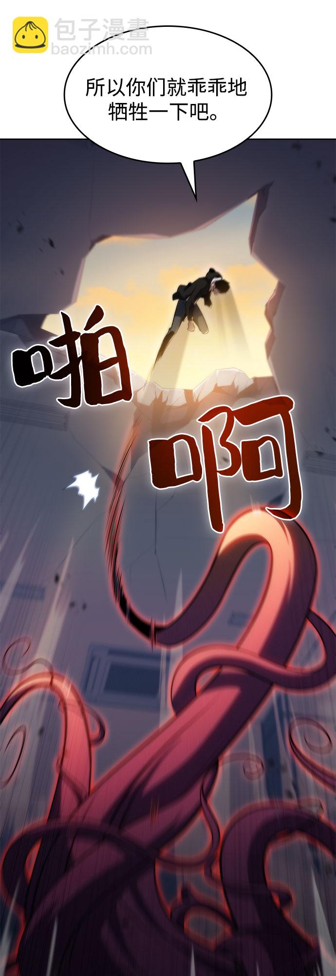 [第53话] 大佬的防御方法87