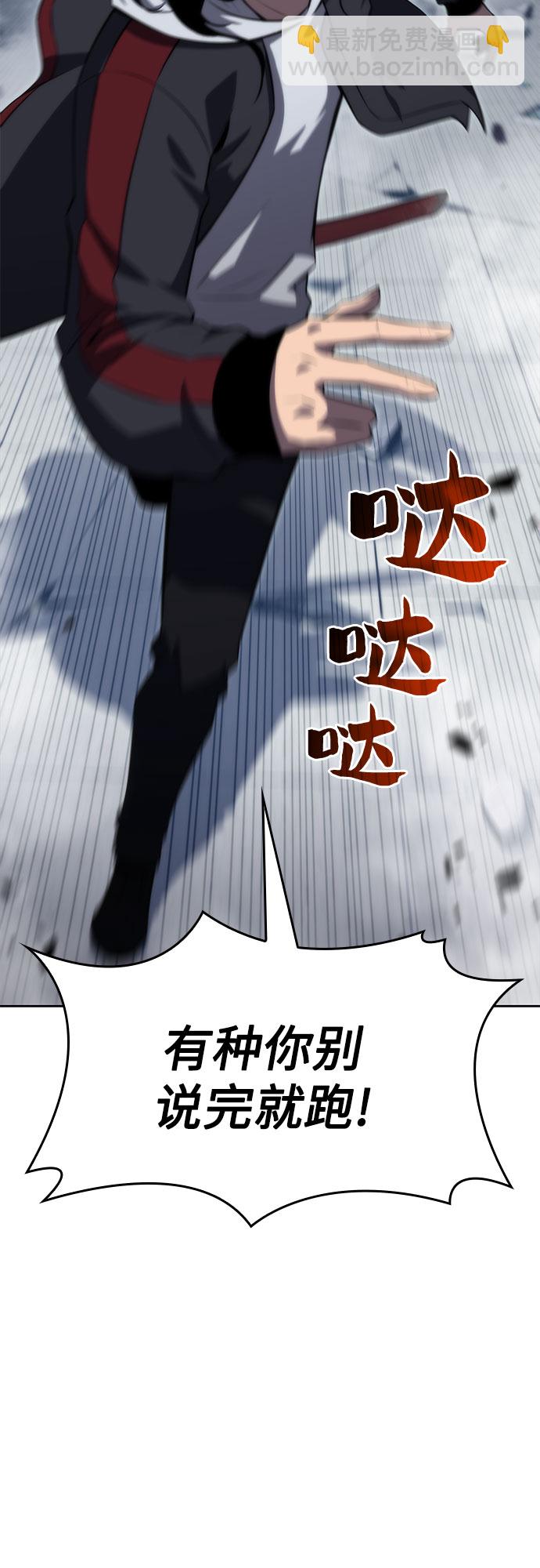 [第53话] 大佬的防御方法89