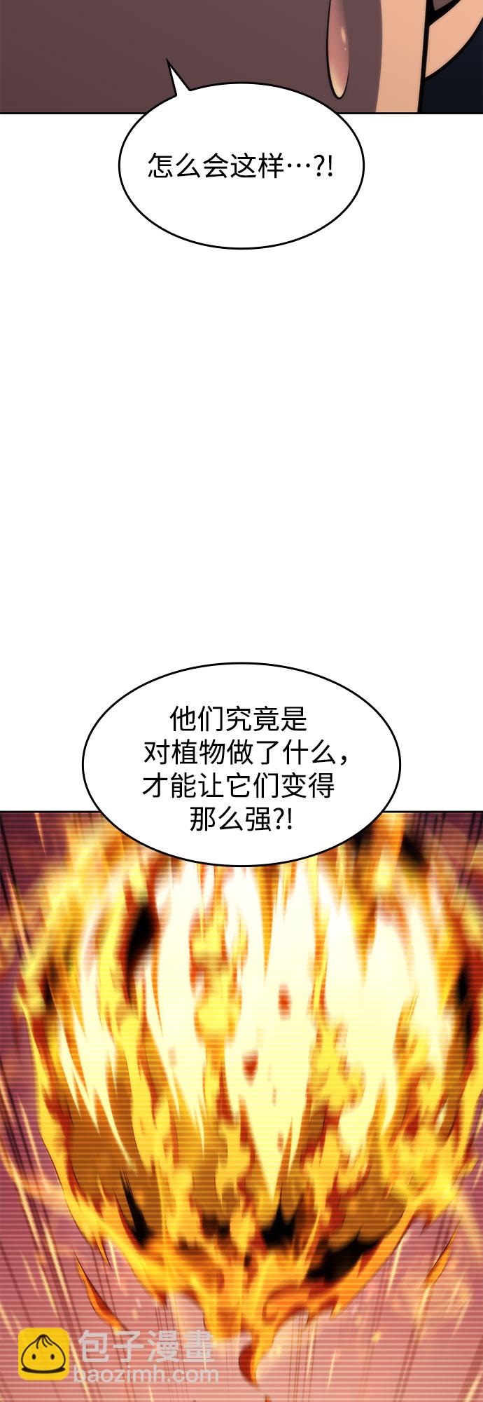 [第53话] 大佬的防御方法9